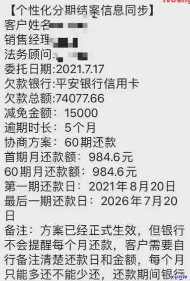 信用卡逾期2年删除账单记录，贷款或信用卡发生逾期后记录几年删除