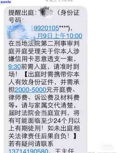 信用卡逾期多久会联系家人，黑名单，寄起诉书，网上通缉