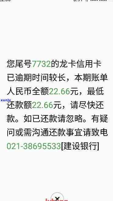 建行信用卡逾期卡片异常怎么回事，逾期三个月状态异常不能办理分期，还款后多久能使用