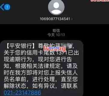 平安信用卡逾期处理政策、起诉时间、上正信、紧急联系、上门调查、1天影响处理