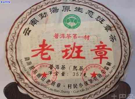 老班章熟普洱茶价格及2008年饼价-老班章普洱茶多少钱一饼2008年