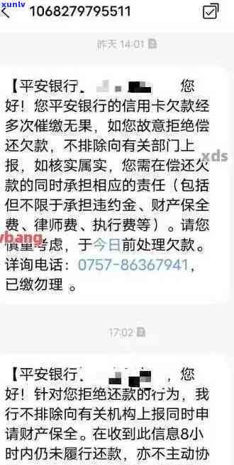 平安信用卡圆梦金逾期了怎么办，应对平安信用卡圆梦金逾期：有效解决方案大揭秘！