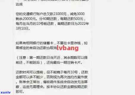 邮政信用卡3万逾期半年收多少利息和违约金，更低还款及分24期利息