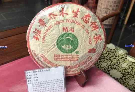 2008年普洱老班章茶饼多少钱，2008年普洱老班章茶饼价格揭秘：市场行情一览！