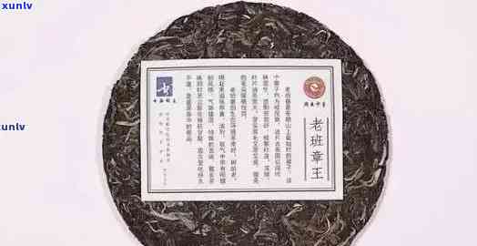 普洱熟茶老班章品种及特点，357克价格和功效-老班章普洱熟茶的功效