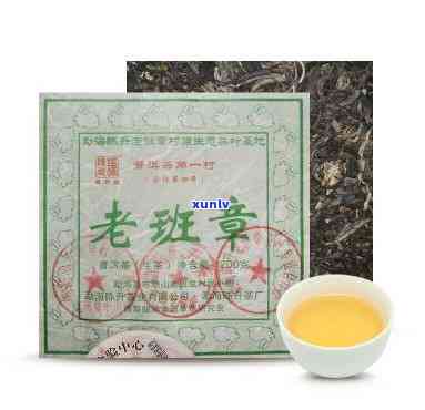 老班章茶砖2011-老班章茶砖2005