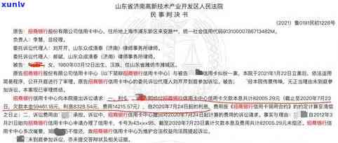 欠信用卡钱被移交要求消费清单及可能后果