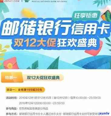 邮政信用卡逾期通知家人还款 邮政信用卡逾期提醒家人及时还款，共同维护信用记录