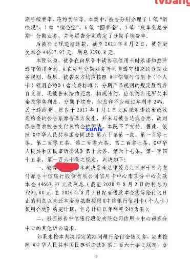 欠信用卡一般开庭多久下判决书 信用卡欠款案件开庭后多久能收到判决书？