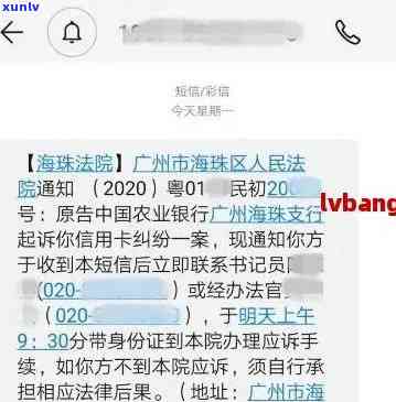 欠信用卡收到庭审通知如何处理：信用卡欠款庭审通知与开庭短信解析