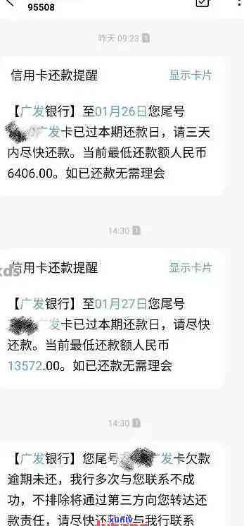 信用卡逾期还款5点后的潜在后果