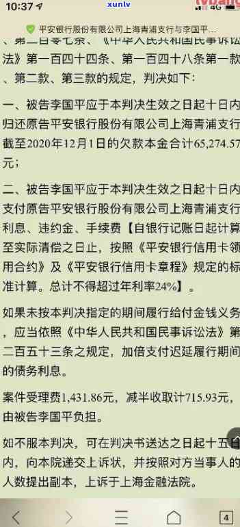 平安信用卡逾期几天联系-平安信用卡逾期几天联系 *** 