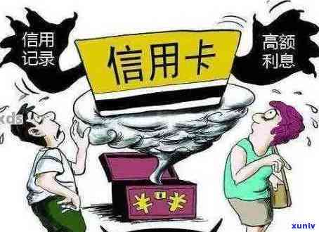 逾期未还大学生信用卡，会影响个人记录吗？