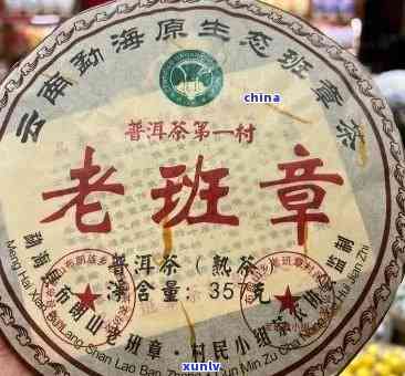 88年老班章熟普洱-88年老班章普洱茶