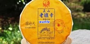 普洱茶老班章价格357克 稀缺珍品：357克普洱茶老班章，品味独特价值连城