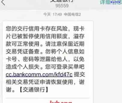 交行信用卡6万逾期 交行信用卡6万逾期：持卡人应注意信用风险管理