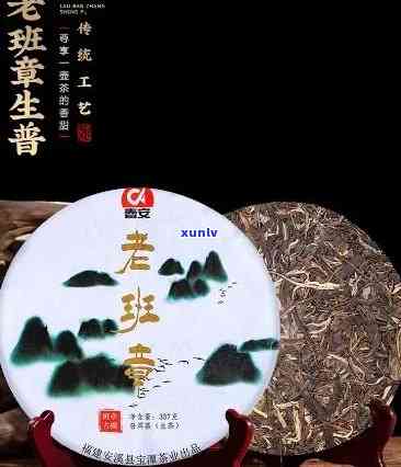 老班章珍藏品2008年 珍稀老班章：2008年份茶品鉴与收藏价值解析