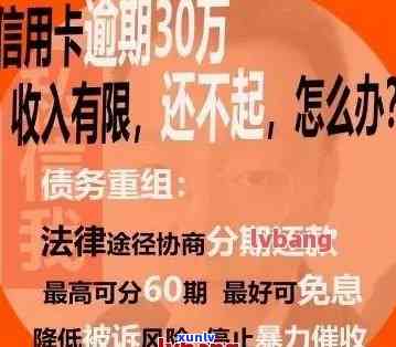 被判刑的人信用卡逾期怎么办？判刑后、欠款、还不上、有欠款如何处理？