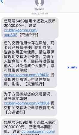 警惕！你的信用卡可能已逾期，收到短信提醒赶紧这样做！