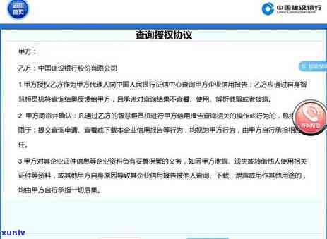 如何消除逾期多年的建行信用卡记录：报告解套指南