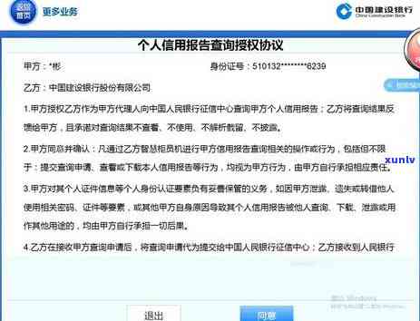 如何消除逾期多年的建行信用卡记录：报告解套指南