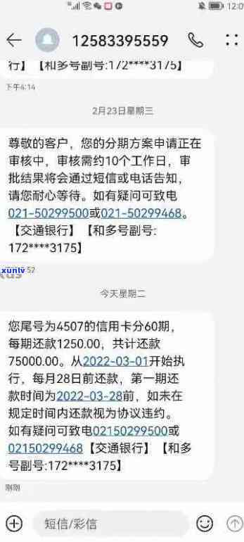 逾期银行信用卡分期还款申请书 申请信用卡逾期分期还款的详细指南