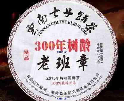 云南七子老班章普洱357克一饼价格比较，熟茶树龄300年，七子与老班章优劣分析