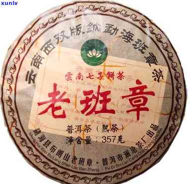 云南七子饼茶老班章普洱熟茶357克价格2008年勐海产