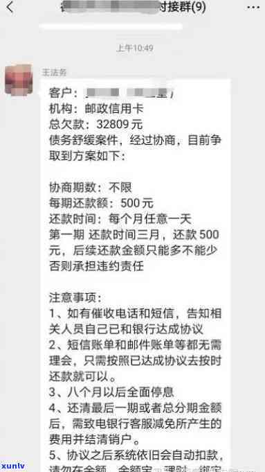 揭秘邮政信用卡逾期贴吧真相：逾期还款后的应对策略