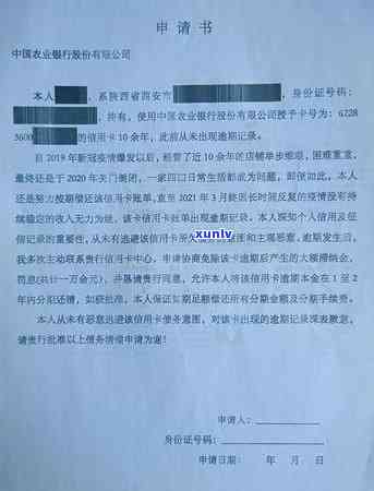 农行信用卡逾期多久会被起诉可以协商吗逾期起诉协商可能性