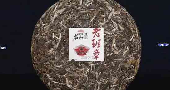 普洱老班章最新消息新闻：茶饼图片及含义解读