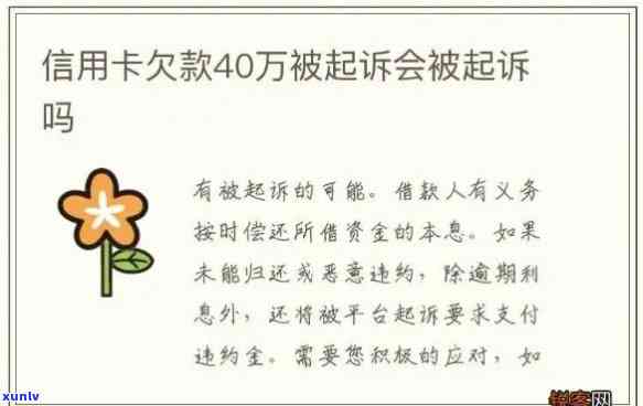 孩子是否会受亲信用卡欠款起诉影响