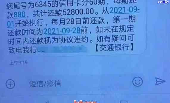 信用卡逾期怎么办:服刑人员、被拘留或进去的人如何办理分期还款并与银行协商