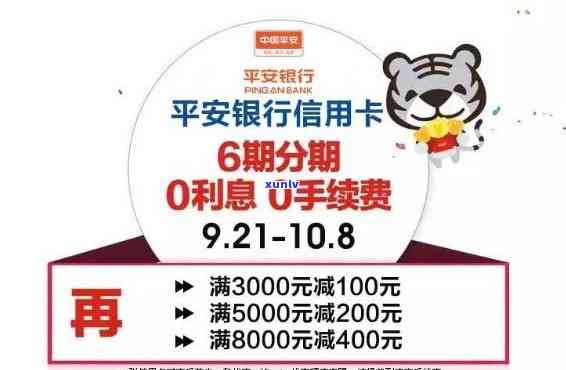 长安银行信用卡2020年活动：信用卡200减66商户及额度详情