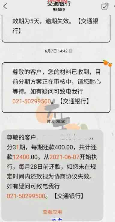 信用卡逾期了怎么提醒还款：逾期定义、2022流程、处理办法与减免利息谈判