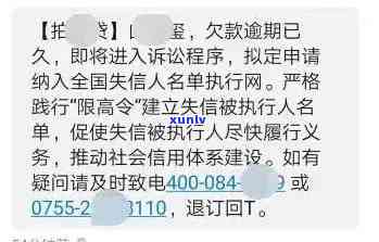 邮政银行信用卡15000元未还，接到的起诉 *** 怎么处理？