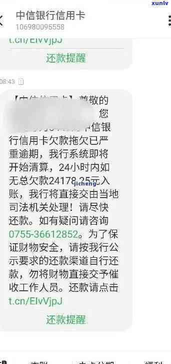 逾期一个月，中信银行将注销银行卡并收取全款