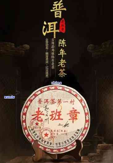 稀世珍品：2008年老班章普洱熟茶三爬，尊贵之选