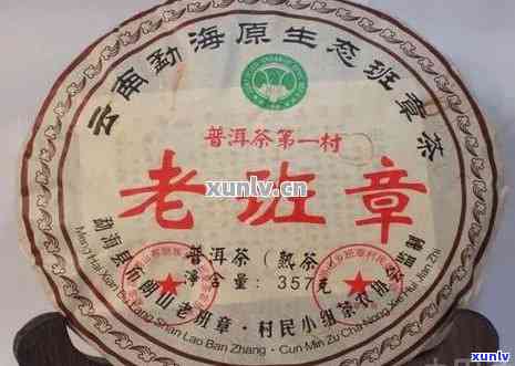 三爬老班章熟茶价格与2008年三爬老班章生茶品鉴