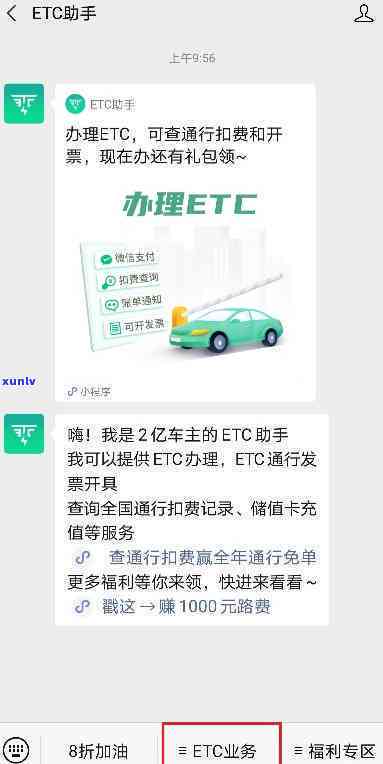 逾期信用卡ETC注销账户全攻略