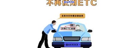 逾期信用卡etc如何注销-逾期信用卡etc如何注销掉