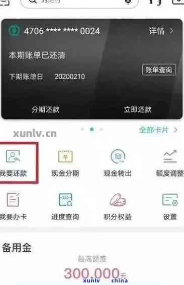 怎么查民生信用卡还剩多少余额未还清？