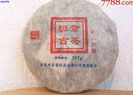 探究2009年老班章普洱茶的市价与收藏价值