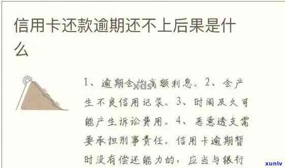 信用卡几年没有逾期了-信用卡几年没有逾期了怎么办