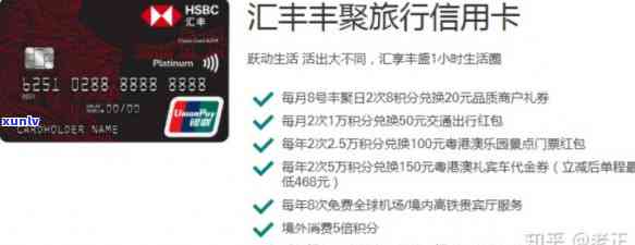 汇丰银行信用卡办理条件及申请流程， ***  *** 95366，宽限期详解