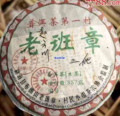 云南七子饼茶老班章普洱熟茶357克价格2008年勐海产-云南七子饼茶老班章多少钱