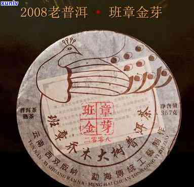 云南七子饼茶老班章普洱熟茶357克价格2008年勐海产-云南七子饼茶老班章多少钱