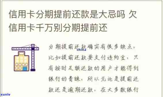 信用卡分期后面临逾期-信用卡分期后面临逾期怎么办