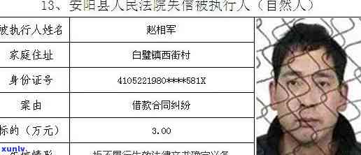 安阳县信用卡逾期-安阳县信用卡逾期人员名单