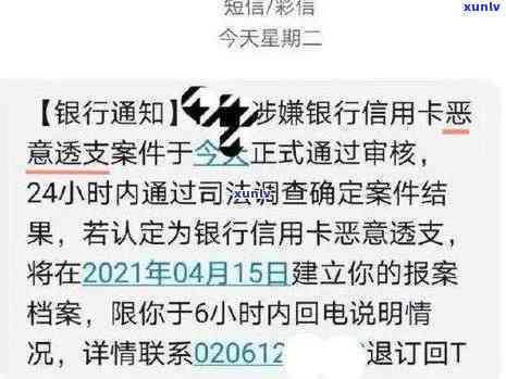 信用卡逾期4000多块钱-信用卡逾期4000多块钱会起诉吗